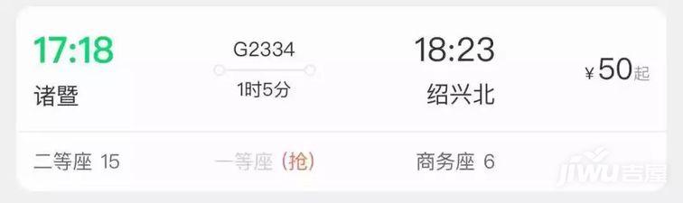 绍兴到诸暨、嵊州、新昌的“地铁”真要来了! 全长80公里!