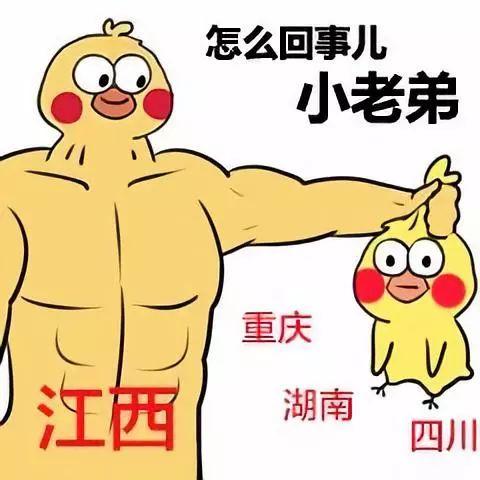 全国吃辣排行榜曝光, 排在第一名的竟然是.....