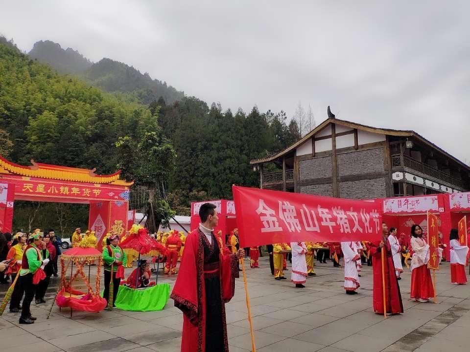 金佛山年货节喜迎八方游客, 万盏花灯点亮天星小镇