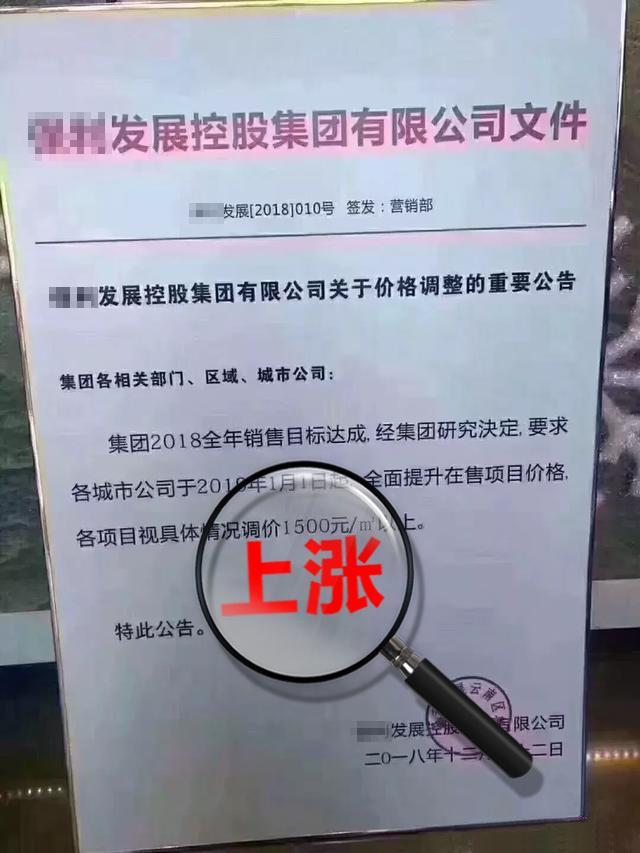 开发商提醒元旦后房价上涨, 是营销手段? 地产专家称楼市将回暖