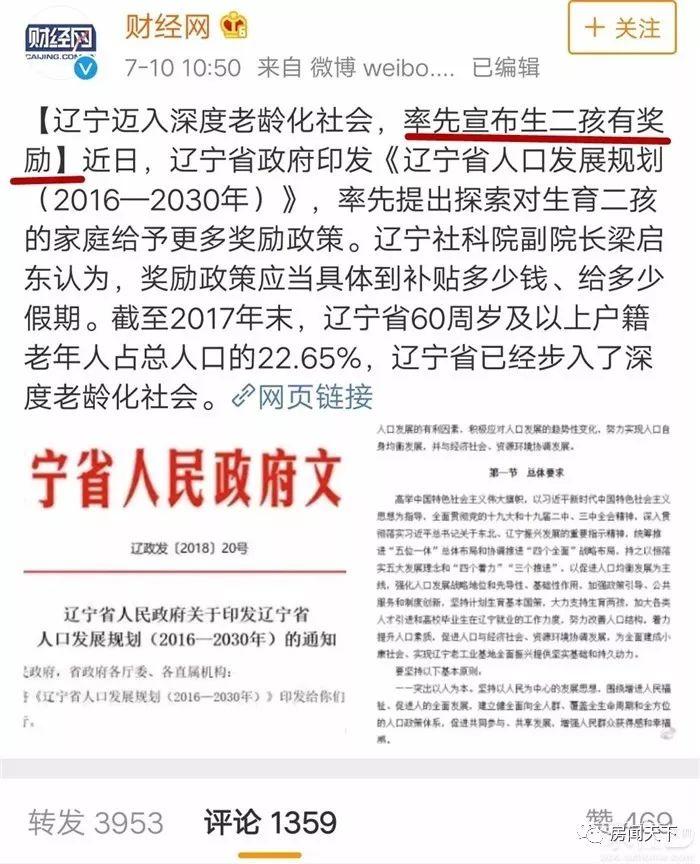 假如在上海生二胎送房子和现金, 你敢不敢生?