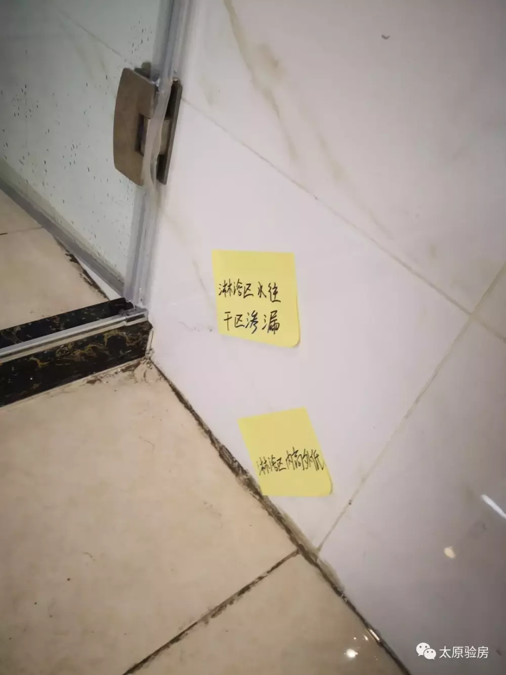 网慧验房 | 恒大雅苑交房第六天!