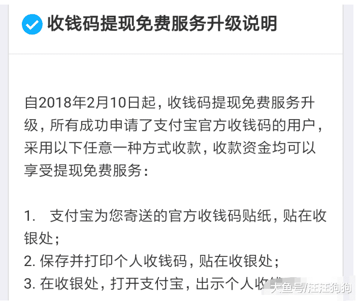 厉害了我的宝宝, 支付宝收钱码提现免费