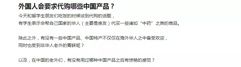 双11轮到外国人海淘中国了! 外国人会求代购哪些中国产品?