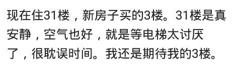 当年排队抢房, 第三个抢, 抢了18楼, 当时N多目光, 原来不是羡慕