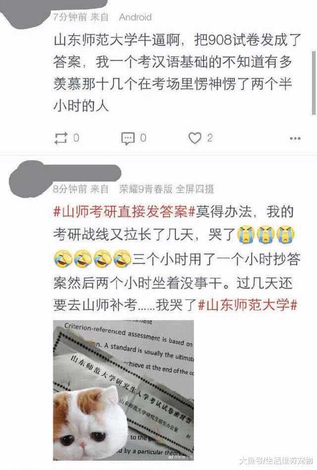 史上最滑稽考研: 把答案当试卷发放给大家, 校方称重新补考!