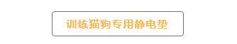 不想把狗关笼子, 又怕上班狗子捣乱, 这样解决!