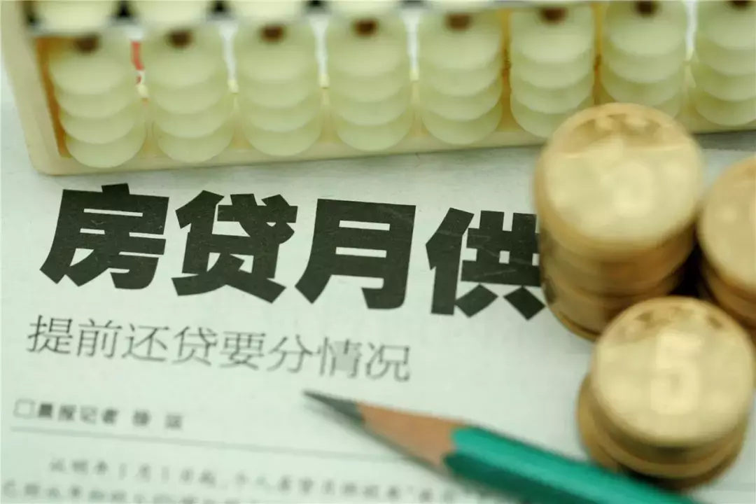 利率松动! 中行、光大、农商行等首套利率上浮收窄, 13家维持10%