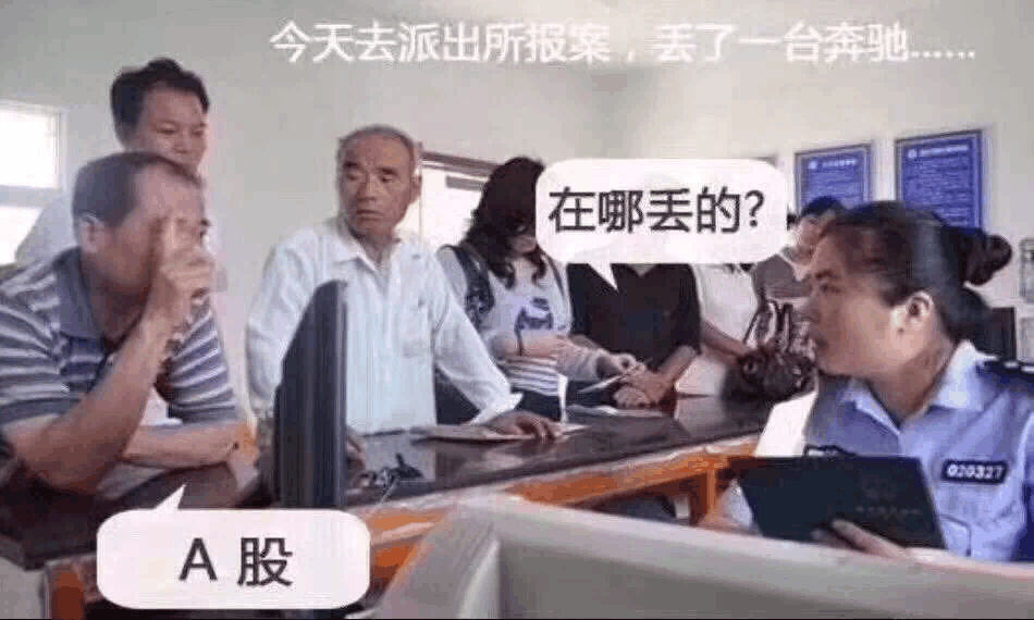 一天“消灭”一辆奔驰, 股市重回10年前! 楼市才是真爱