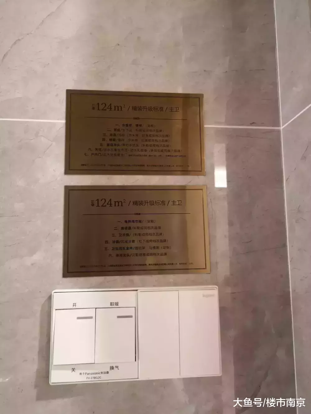 倒挂近8000元/㎡! 仙林2大鸡腿盘要加推! 网友: 又要陪跑了……