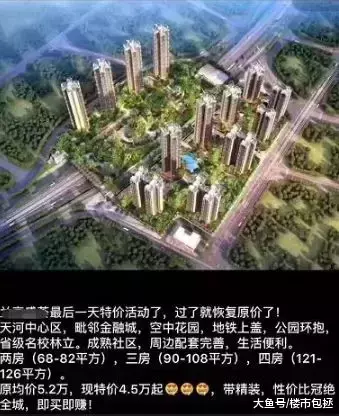 31.5亿! 华润绿城金科集体杀入南沙! 广州楼市正在回暖, 要抢在别人醒悟前买房!