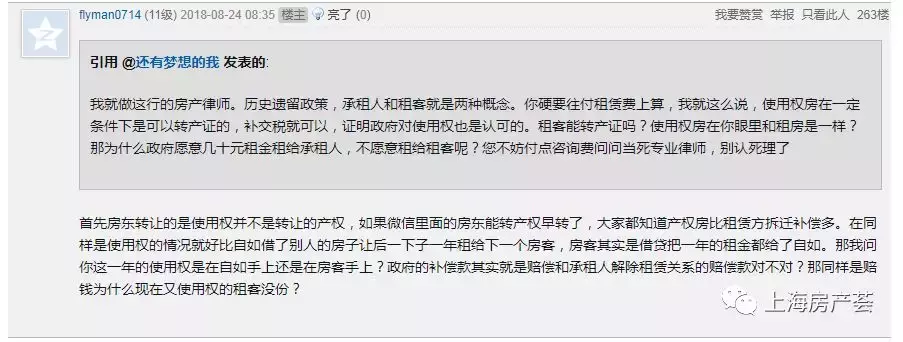 律师朋友圈都传疯了, 拆迁款还要分给租户?