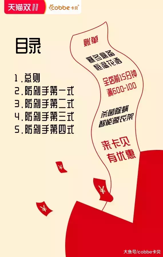 双11来了, 防剁手指南在此! 赶紧拿去~