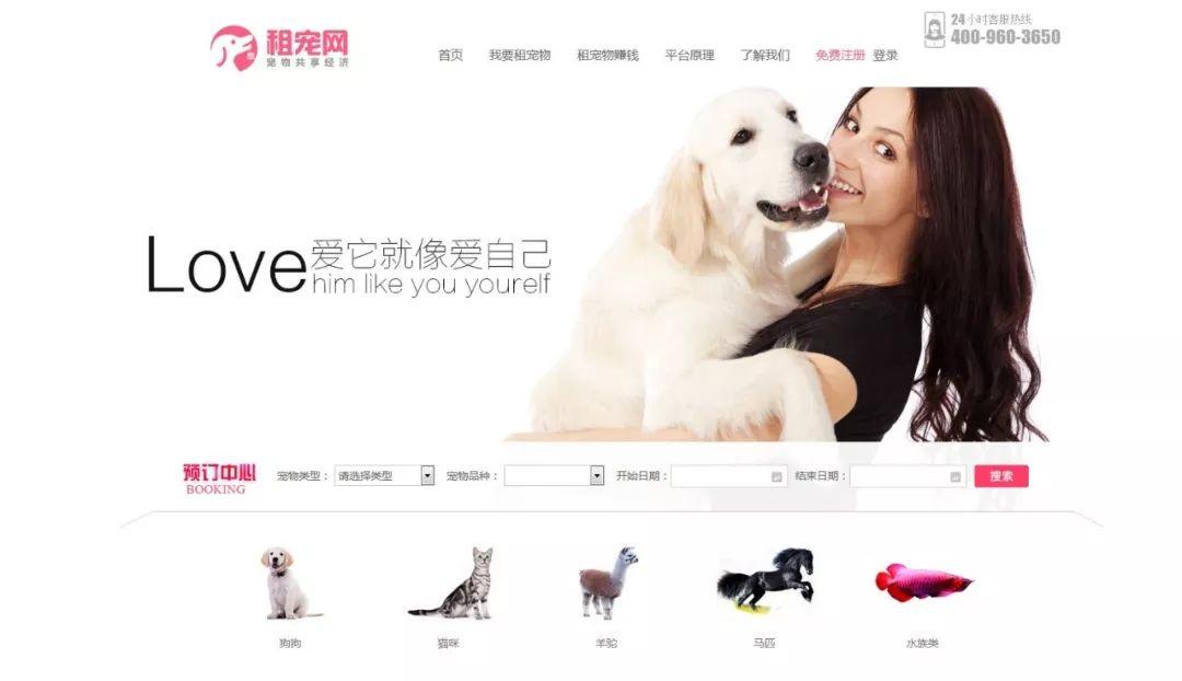 共享宠物? 不想养了就退? 你拿狗命开什么玩笑呢!