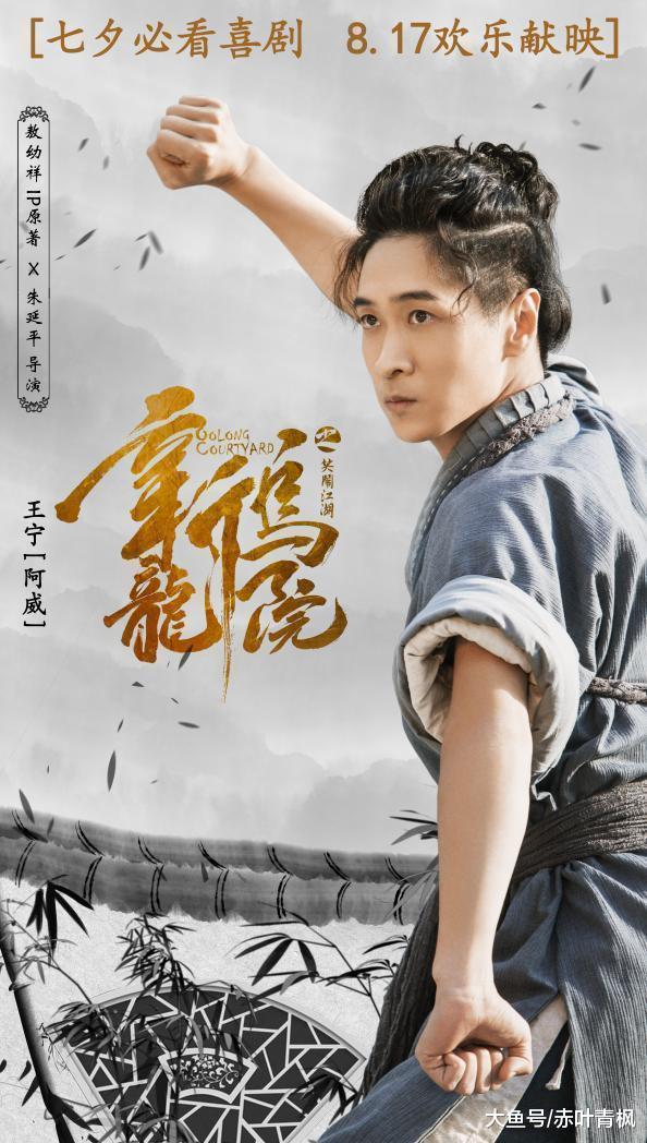 1994年,《笑林小子Ⅱ之新乌龙院》[免费在线观看]横空出世,不仅令当时