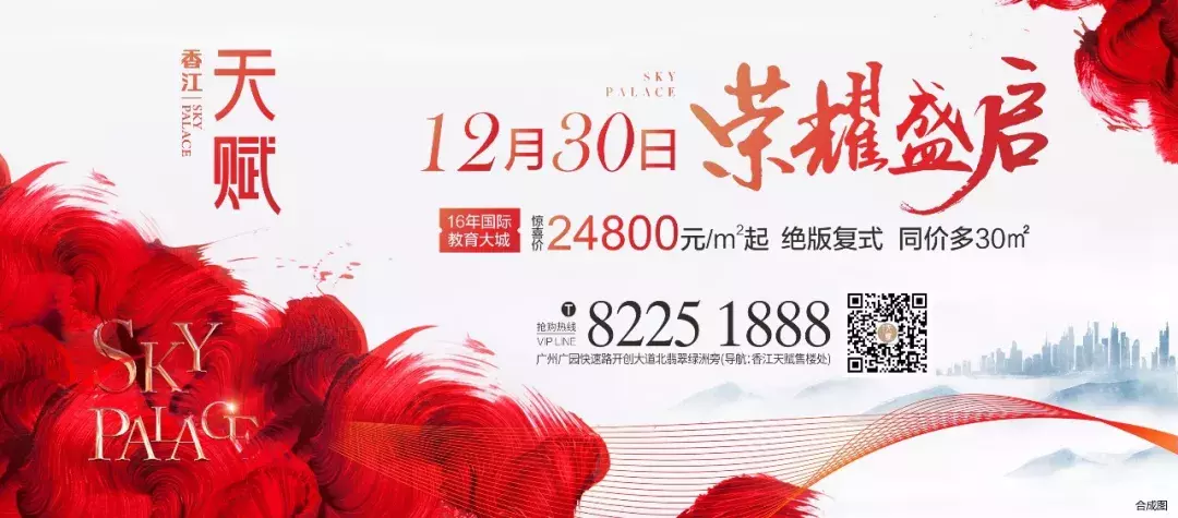 新塘环线先期建设! 增城第一条有轨电车开始招标