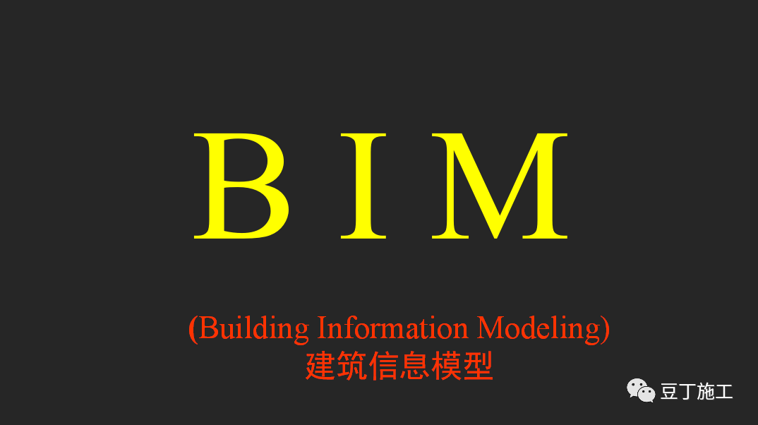 BIM学习专区丨大型复杂建筑项目应用BIM实例, 保工期、提工效