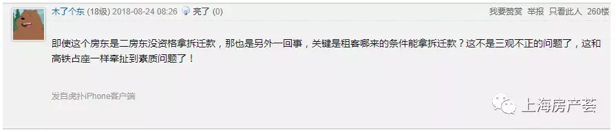 律师朋友圈都传疯了, 拆迁款还要分给租户?