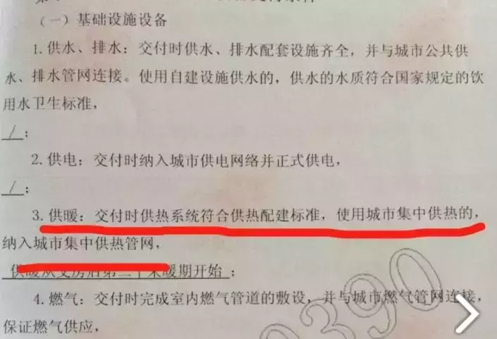 金色花语城 冷暖谁知 | 业主投诉开发商违规私改供暖规划, 背后还有这些事情……