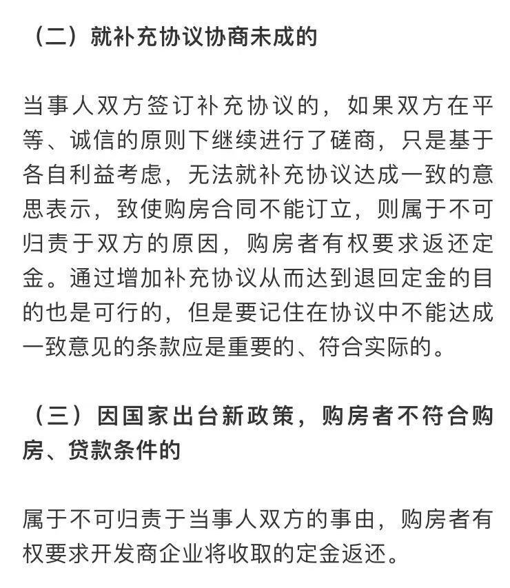 【阿狸地产说】记好了! 购房者交了定金, 这样做能把钱要回来!