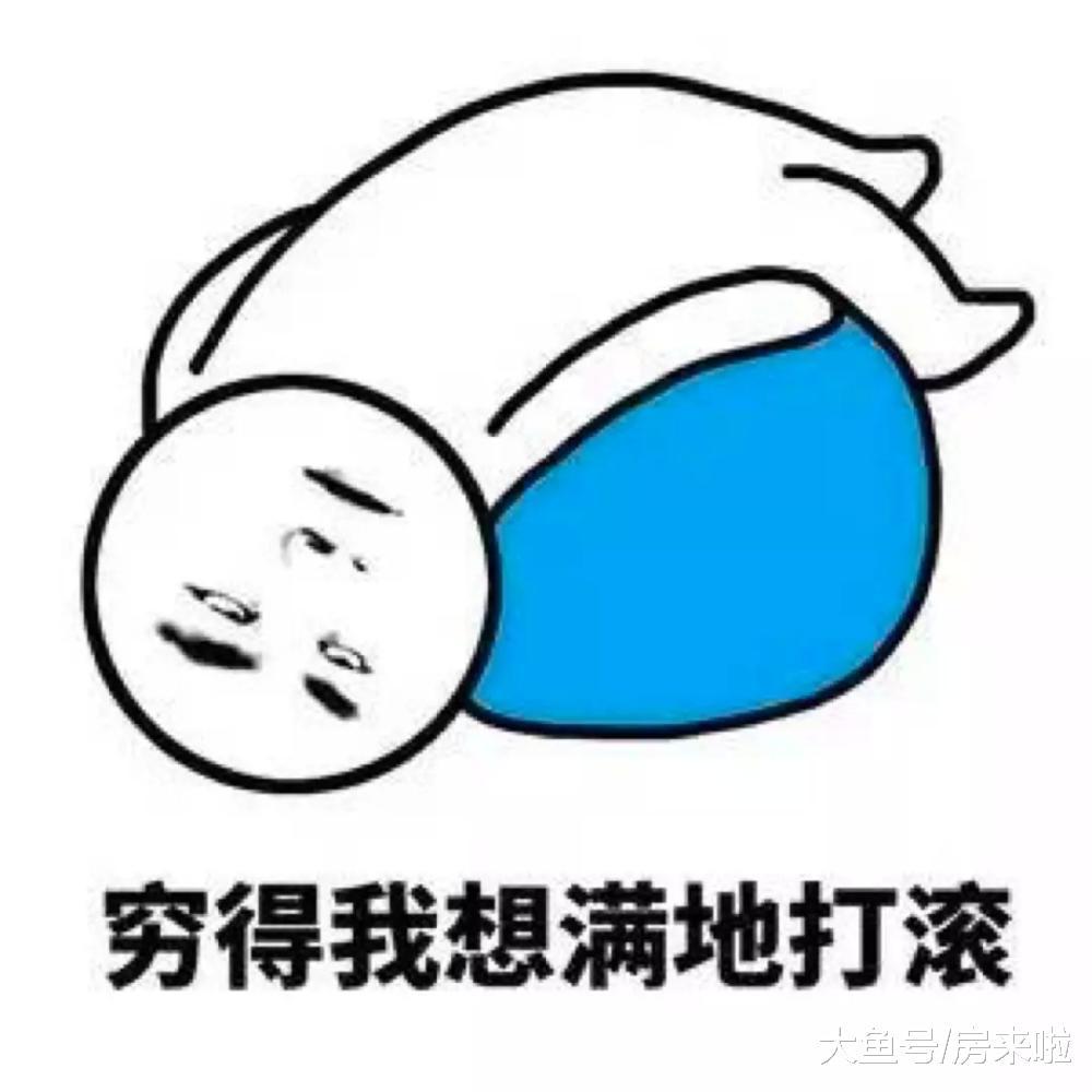 买房vs双11的那些故事