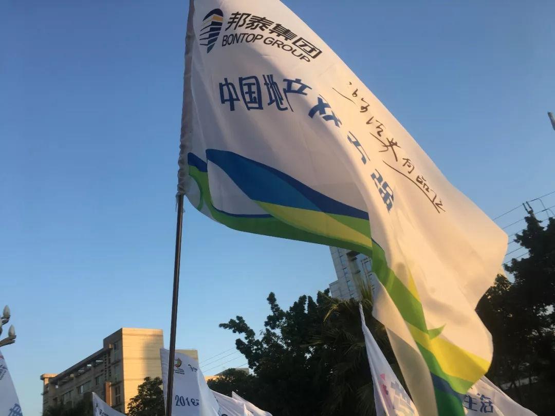 燃情奔跑 | 邦泰牵手西马, 筑梦五彩凉山