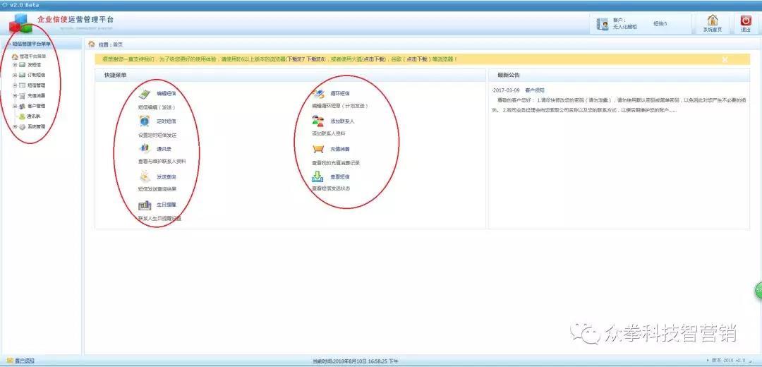 众拳网络科技: 让一批人先富起来, 原来大数据精准营销这么好用