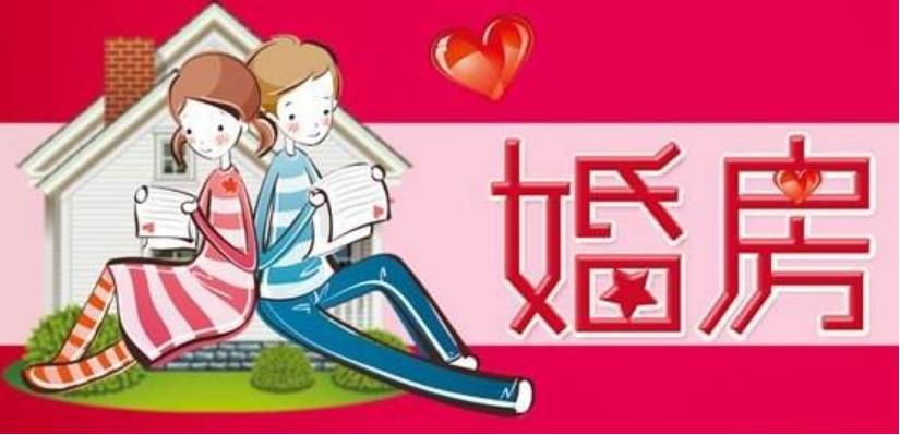 婚房选购七要素, 同样适合刚需购房“小白”。