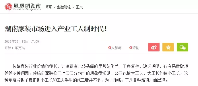 装修成本大降价秘诀是......