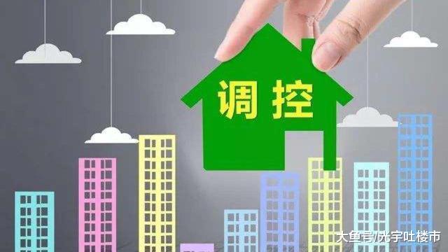 2018年10大房地产调控政策, 决定未来房价走势及该不该买房