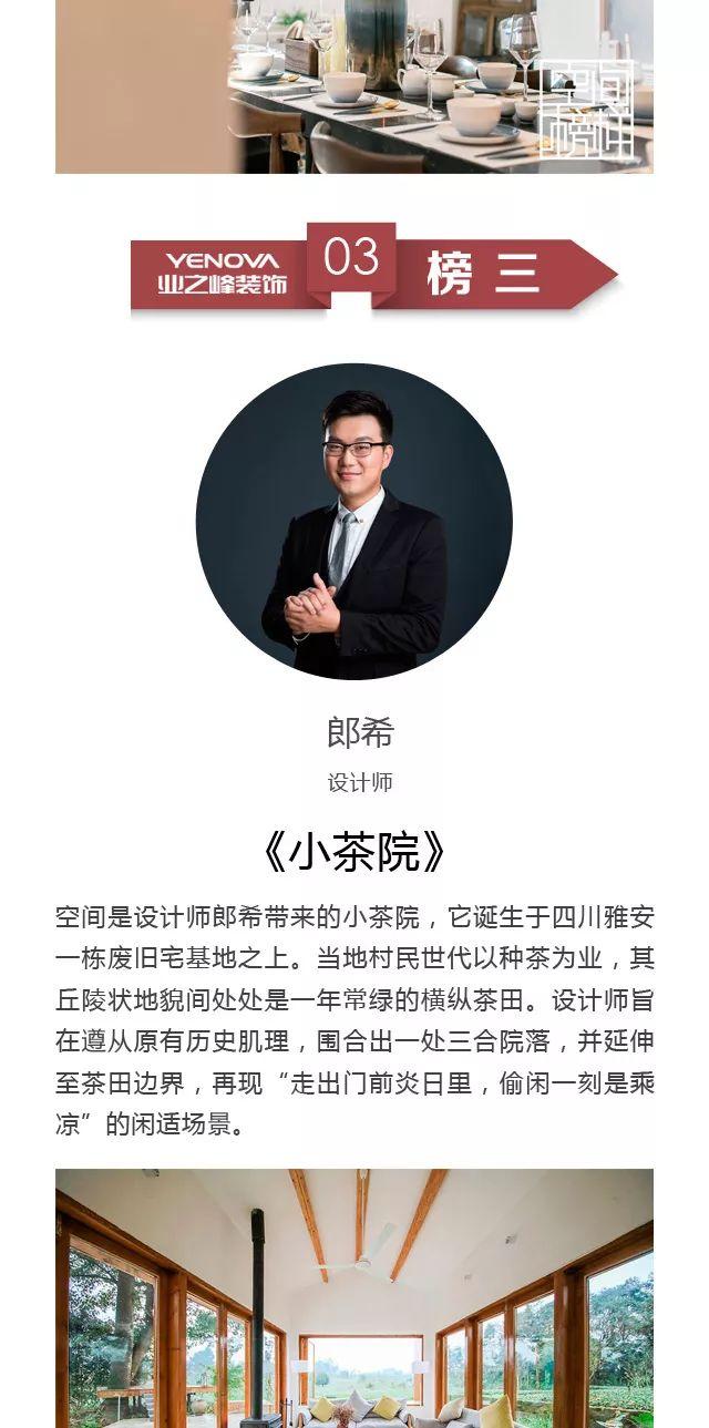 因地制宜的设计 业之峰装饰《空间榜样》一起寻求最美的表达