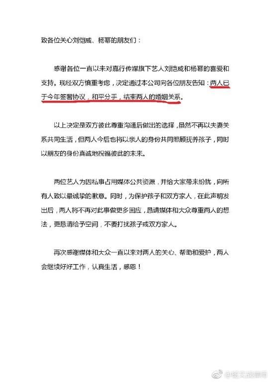 律师戳破杨幂离婚盲点! 少了关键4个字: 离婚不生效