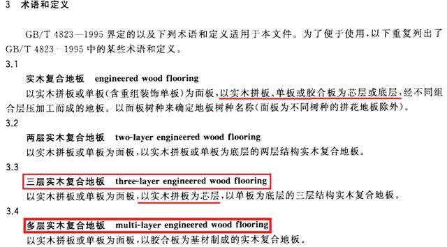 实木、实木复合、强化地板怎么选? 老师傅的一席话, 我家省6千大洋