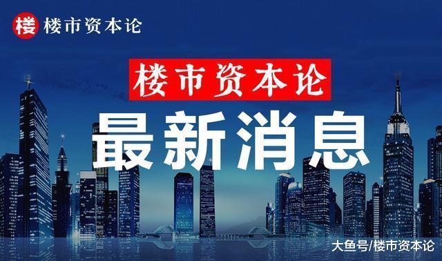 泰禾黄其森头痛高管离职潮, 品牌总经理伍小峰又要走