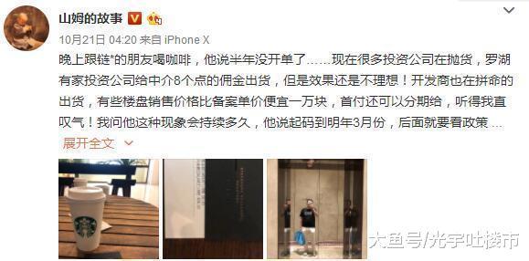 炒房者与开发商抢时间卖房, 专家: 如不能挺3年, 这些房子趁早卖