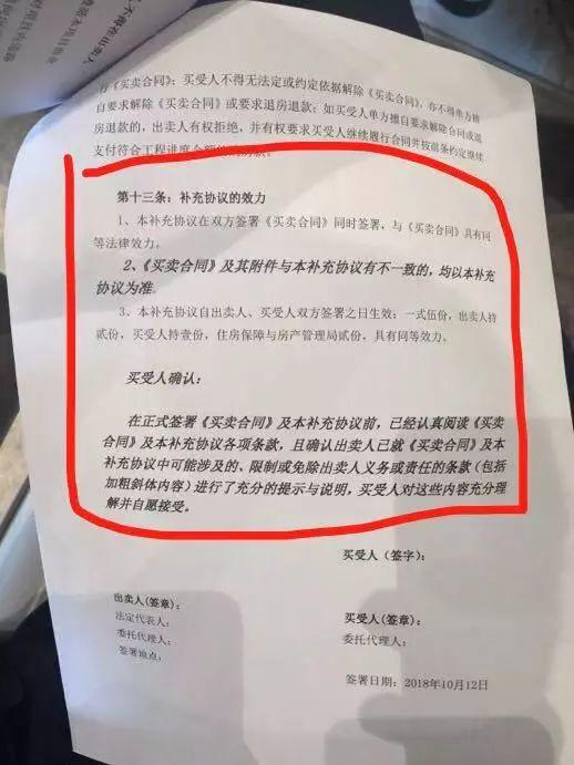 鑫苑国际新城: 开发商捆绑车位, 业主违约退房, 谁在耍流氓?