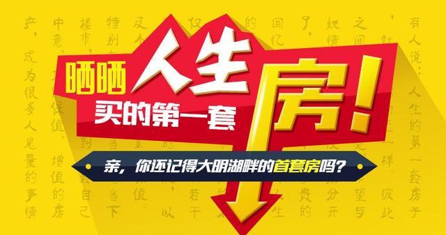 如何买到人生的第一套好房子, 学会这八大定律不买也要看!