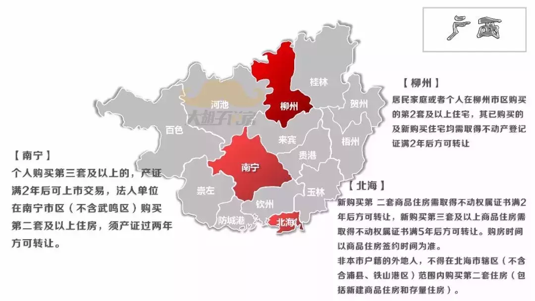 “房地产限购全面取消”不属实! 全国最全限购限售地图出炉