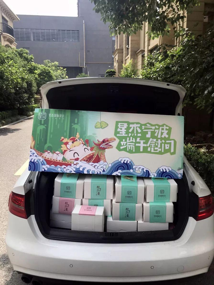 端午慰问, 粽香情浓