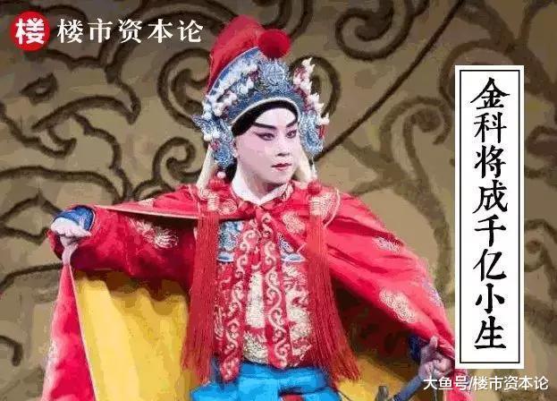 金科将成新晋千亿小生, 盈利激增120%