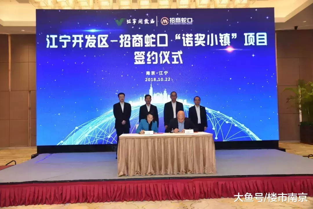 砸金近50亿! 江北龙之谷发布新进展! 招商蛇口签约江宁“诺奖小镇”