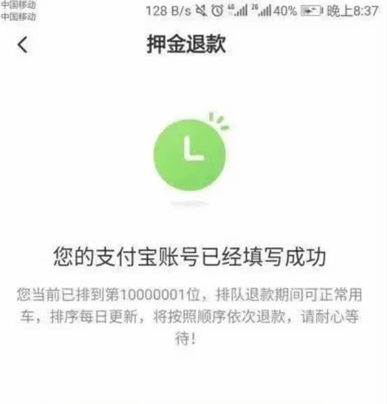 长租公寓会不会步ofo后尘