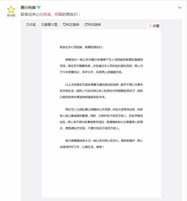 他将杨幂亲手捧红, 杨幂离婚他发文33字, 字字有深意