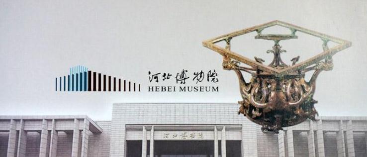 三大珍宝, 荣登央视, 原来河北博物院这么牛!