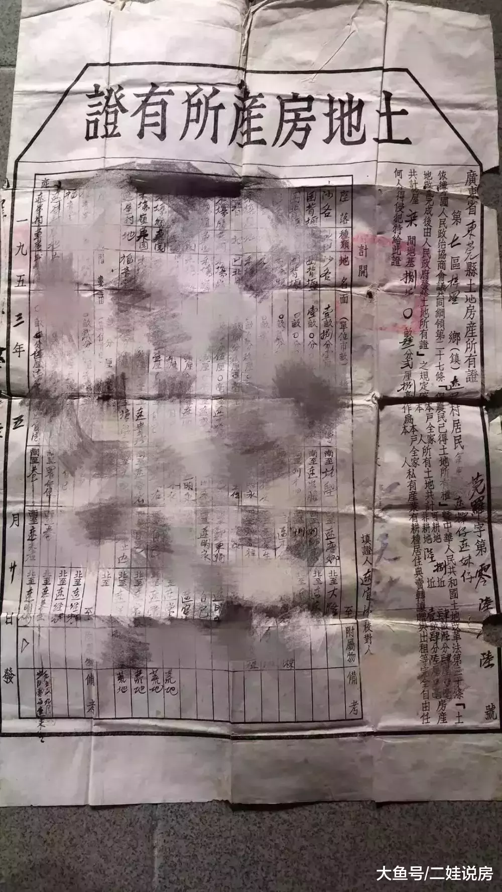 台风过后, 广州女子在家翻出一张1953年的房产证......