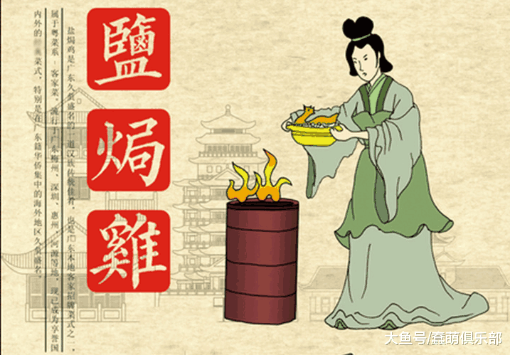 教你用最简单的方法, 在周末里做最美味的盐焗鸡