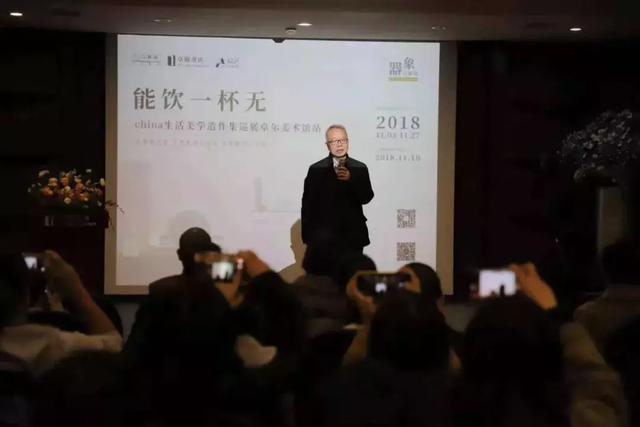 【器象·景德镇】china生活美学造作集全国巡展卓尔美术馆站开幕