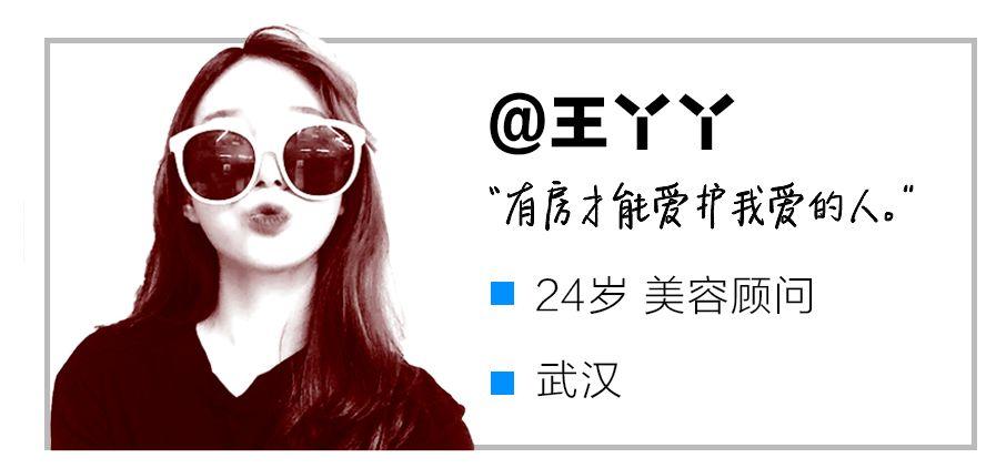 婚前买房真的有必要吗? 听听这些女性怎么说