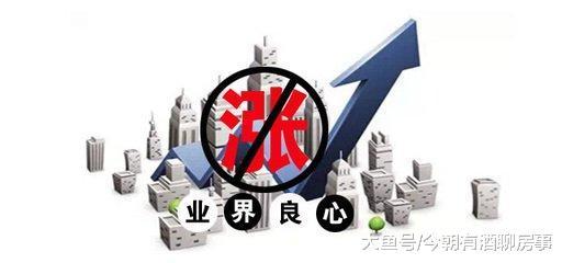 承诺两个月不涨价的中介, 到期之后提价20%