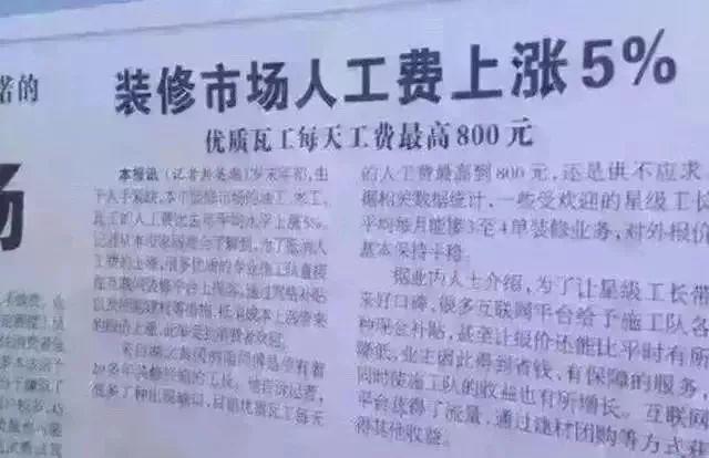年后装修? NO! 你知道年前装修能省多少钱吗?